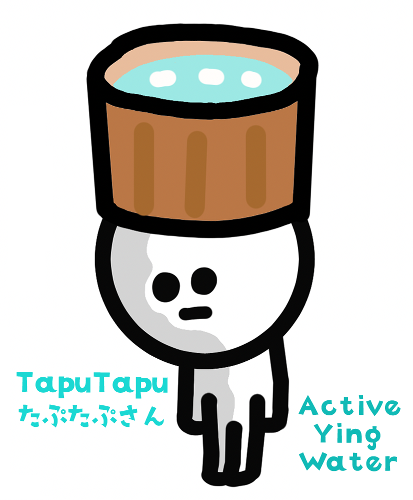 たぷたぷ